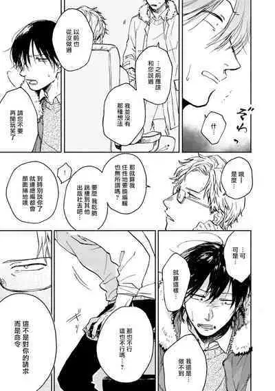 Kujo-sensei no Iinari | 对九条老师言听计从 Ch. 1