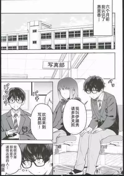 Cosplay Gal to Noukou Micchaku Satsueikai | cosplay女孩与亲密接触摄影会