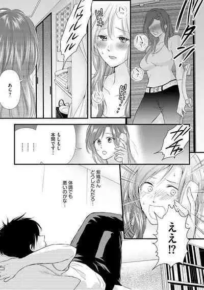 Furin Mitsuren Otonari no Kyounyuu Bijin Tsuma to Michinaranu Koi ni Ochimashita