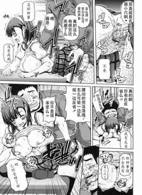 [KOJIROU!] Ayaka no Kyouyuu Seikatsu [Chinese] [天月NTR汉化組]