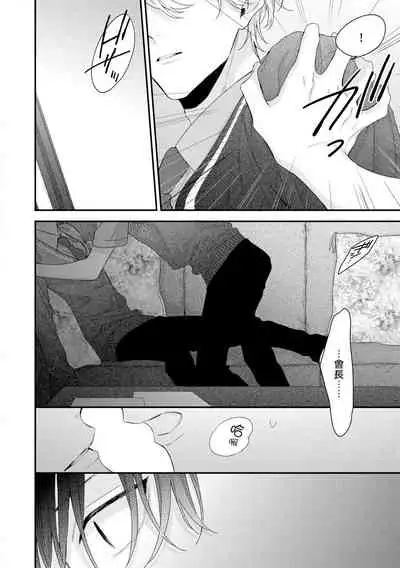 Shirayukihime ni Kuchizuke | 亲吻白雪姬 Ch. 1-7