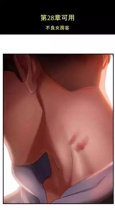 要對媽媽保密唷!-IT'S A SECRET 01-17 CHI manhwaroshi.blogspot.com