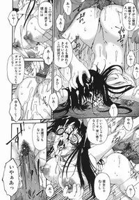 [Bai Asuka] Hensachi ZERO kara no Seiteki Kyouiku