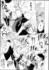 [Mame] Double S Size Ch.1-4