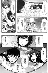 [Hoshitsuki Neon.] Shoujo Renzoku Yuukai Jiken Hadaka no Nurunuru Island [Chinese]