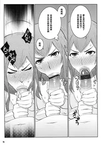 (COMIC1☆5) [TETRODOXIN (Nise Kurosaki)] Wakuwaku Hoken Taiiku (Hokenshitsu no Shinigami) [Chinese] [黑条汉化]