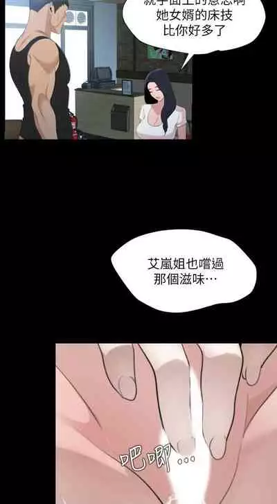 [橘皮 & 黑嘿嘿] 與岳母同屋 1-67 官方中文（完結）