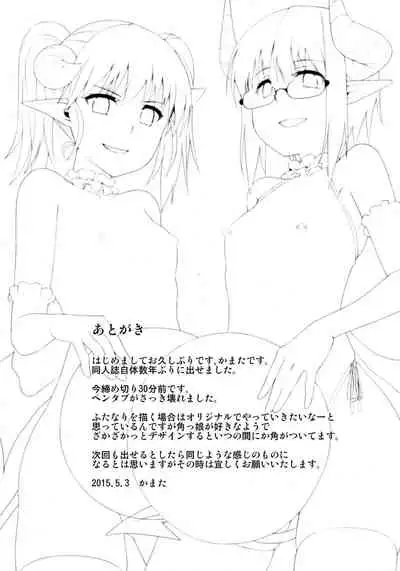 (Futaket 11) [Kasetsu Yousai (Kamata)] Yakata no Nichijou [Chinese] [黄记汉化组]