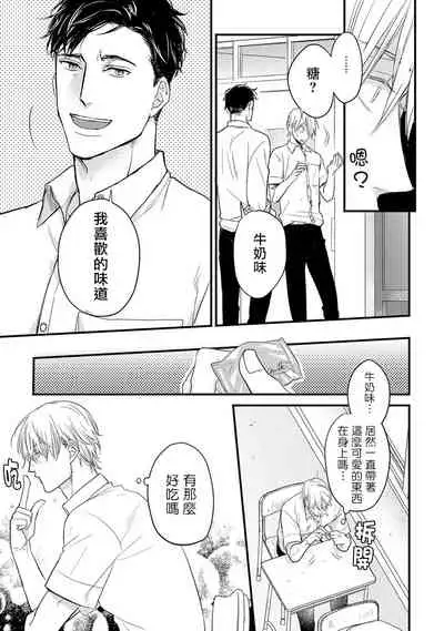 [Yamada Nichoume] Tabetemo Oishiku Arimasen Ch. 1-5 [Chinese] [拾荒者汉化组] [Digital]