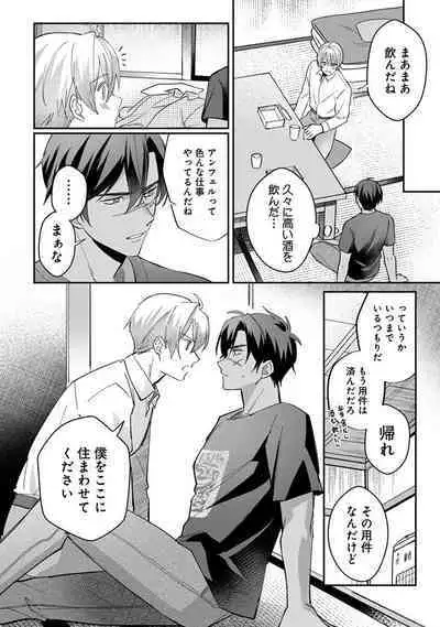 Yuusha no Ai ga Omo Sugiru