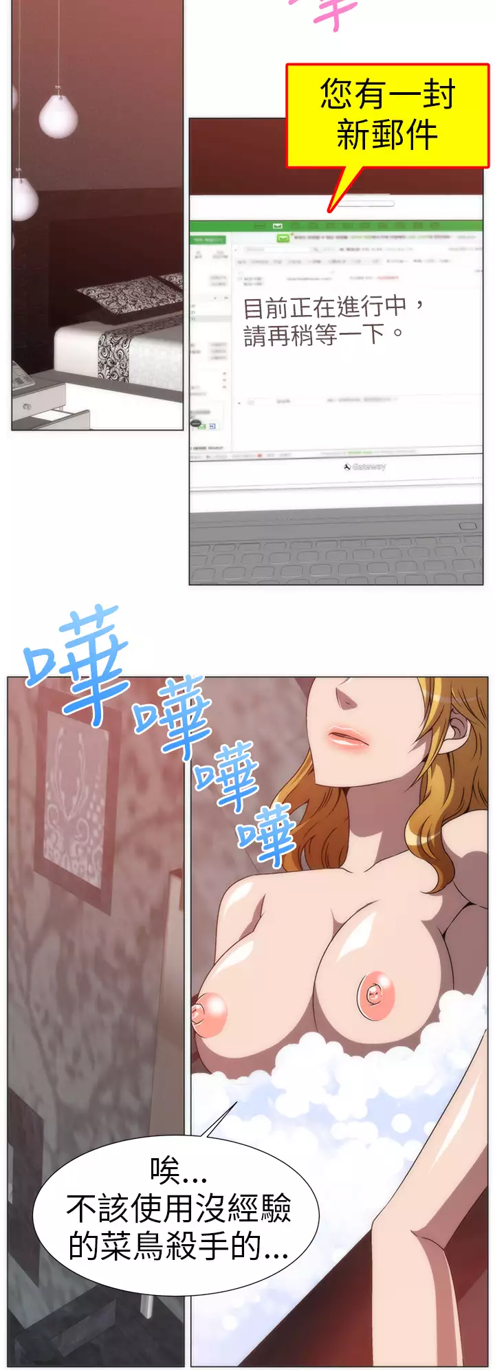 中文韩漫 Killing Time Ch.0-5