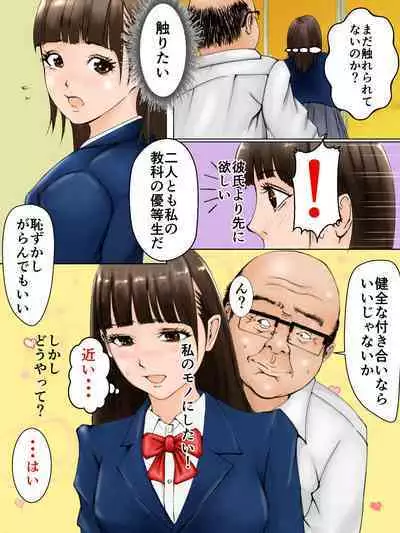 優等生と地学教師