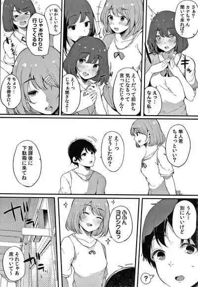 [Sakurayu Hal] Fujun na Kankei