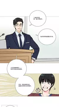 [The Jinshan] Sadistic Beauty Ch.1-14 [Chinese] [17汉化]