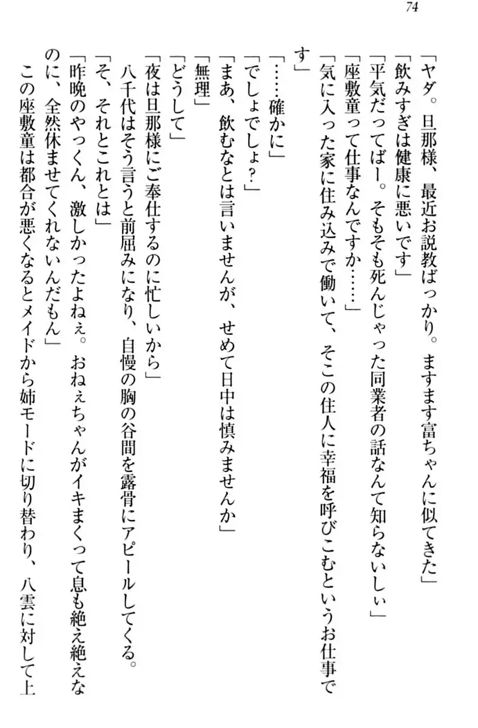 ここは妖怪メイドアパート