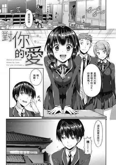 Shoujo no Toge - No Girl Without a Thorn. | 少女的荊棘