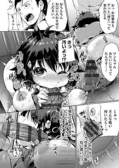 堕ちて乙女は華綻ぶ【FANZA限定特典付き】