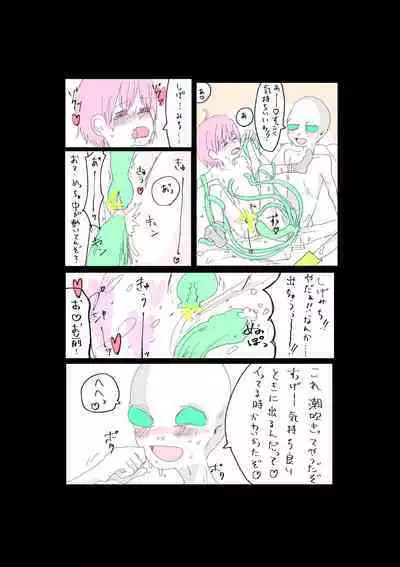 Moraru o Ushinatta Uchuu 1