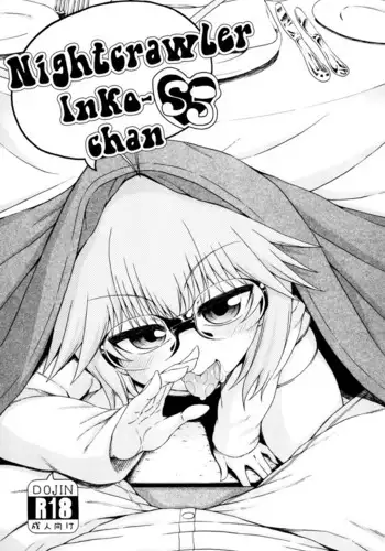 次男痴漢凌○本