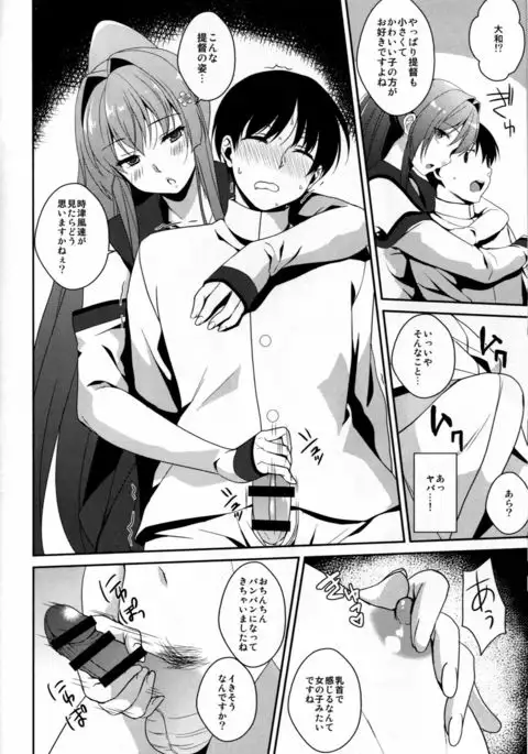 Sakura no Hana o Me ni Shitara