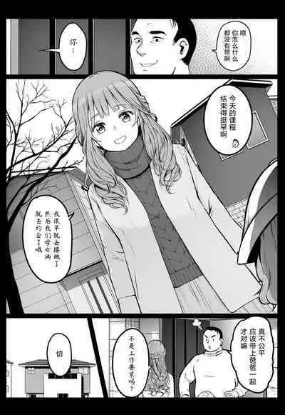 [Kowareta Radio (Herokey)] Enkou Nisshi ~Yuzawa Yukiri no Baai~ [Chinese] [TK个人翻译] [Digital]