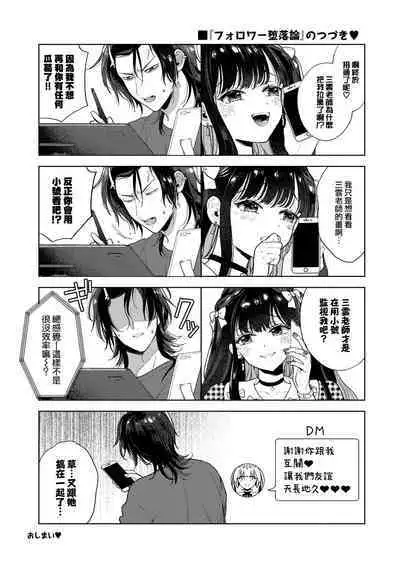 cherī to misuterī | 处男与怪诞物语