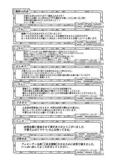 Kuwayama Chiyuki Dosukebe Goudou Secret Eroin