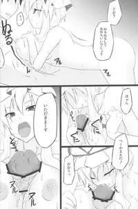 (Reitaisai 7) [Right away (Sakai Minato)] Yukari Zanmai (Touhou Project)