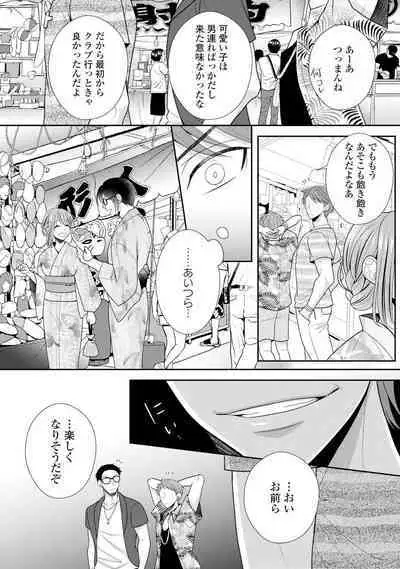 Sono Keisatsukan, Tokidoki Yajuu! 1-18