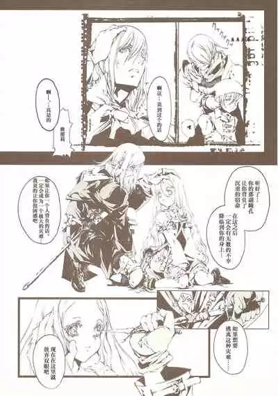 [70年式悠久機関] 蒼眼の騎士団 THE AZURE KNGITHS [Chinese] [白杨汉化组]