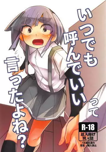 Itsudemo Yonde Ii tte Itta yo ne?