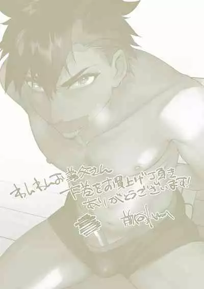 Wanwan Ogifu-san Kiwami Gekan | 汪汪继父下