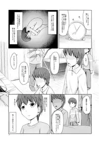 (COMITIA104) [SEPIA (Ogata)] Toshiue no Imouto demo Ii desuka?