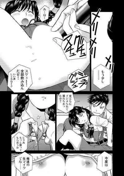 Hatsujou Bishoujo no Midara na Mitsutsubo