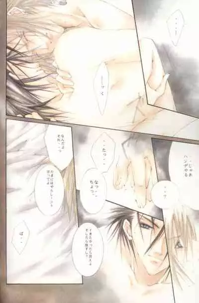 [Yuubin Basha (Akizuki Ryou)] Cheap Thrill (Final Fantasy VII)