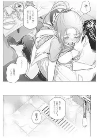 (C92) [Otaku Beam (Ootsuka Mahiro)] Sorako no Tabi 8