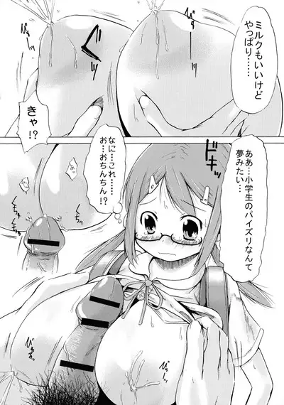 Tsuri Suka Shoujo to Sex Suru Houhou