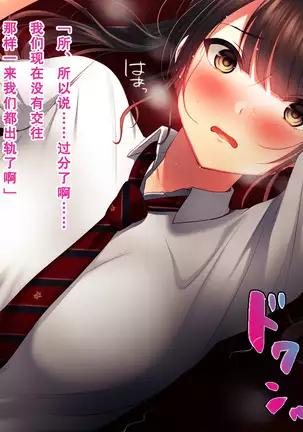 Shinyuu no Kanojo o Netoru Toki. ~Mari no Baai~