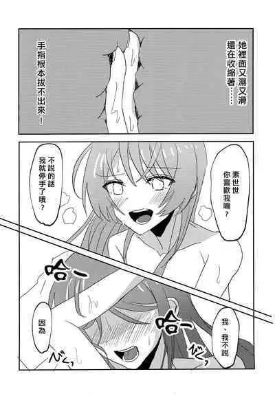 Uzakunai mon!! | 才不烦人呢!!