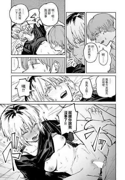 [腐蝕] 開煙睹情 (COMIC アンスリウム 2024年6月号) 中文翻譯