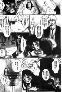 [Saotome Mokono] Iinari Seitokaichou to Itsudoko Ecchi ~Gyakuten Shujuu Lovers~ | 別說出來與學生會長隨時隨地在愛愛 [Chinese]