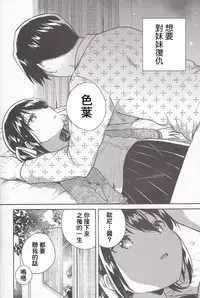 (C95) [squeezecandyheaven (Ichihaya)] Imouto wa Kanji ga Yomenai [Chinese] [基德漢化組]