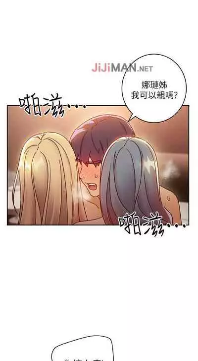 【周二连载】继母的朋友们（作者：Red-A&頸枕） 第1~59话