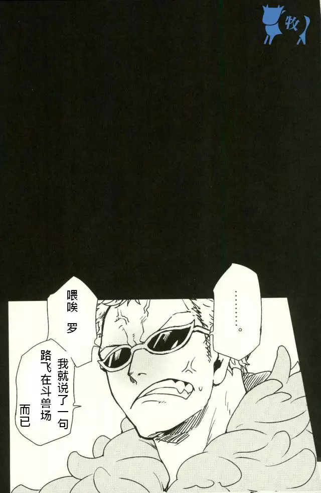 Colosseum yori Ai o Komete