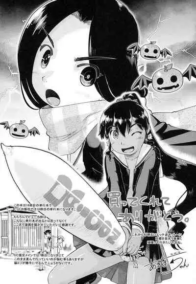 Local JC Enkouki - Local JC Compensated Dating Diary