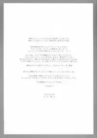 (C84) [hlz (Sanom)] TERACOYA4 (TERA The Exiled Realm of Arborea)