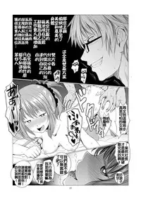 [Harumachi Tsurara (Shichoson)] STAKEHOLDER [Chinese] [补丁补丁汉化组E] [Digital]