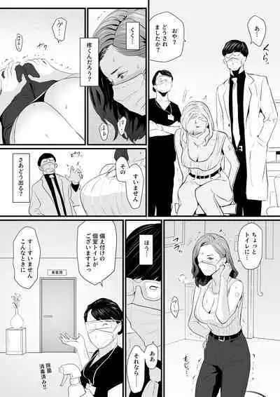 接種券 第1話 国会議員の妻を『ワクチン接種』と偽って媚薬漬けにする話