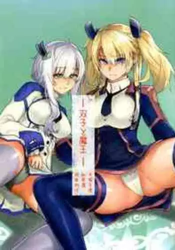 [Kouchaya (Ootsuka Kotora)] Futago to Maou | Twins And The Demon King (Maou Gakuin no Futekigousha: Shijou Saikyou no Maou no Shiso, Tensei shite Shison-tachi no Gakkou e Kayou) [English] {Doujins.com}