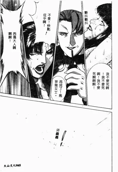 [Anthology] XXXTREMECOMIC Vol. 2 Shojo Choukyou [Chinese]